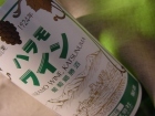 Haramo Wine Koshu 1.8L